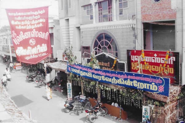 Streets Of Pudukkottai Town